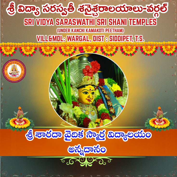 Oka Roju Bhojanam-SV